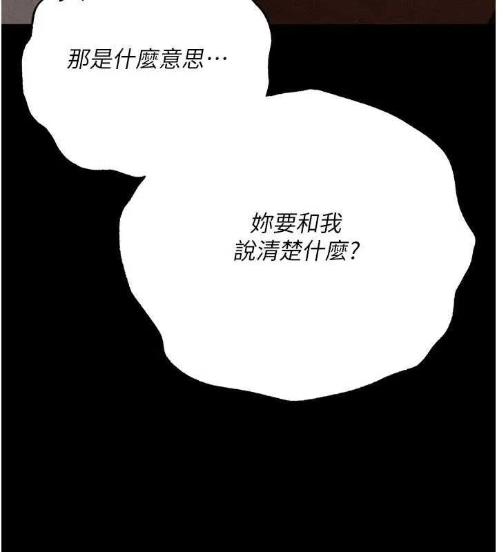 伪纯爱变态 - 第9話-辛苦工作的獎勵 - page 53