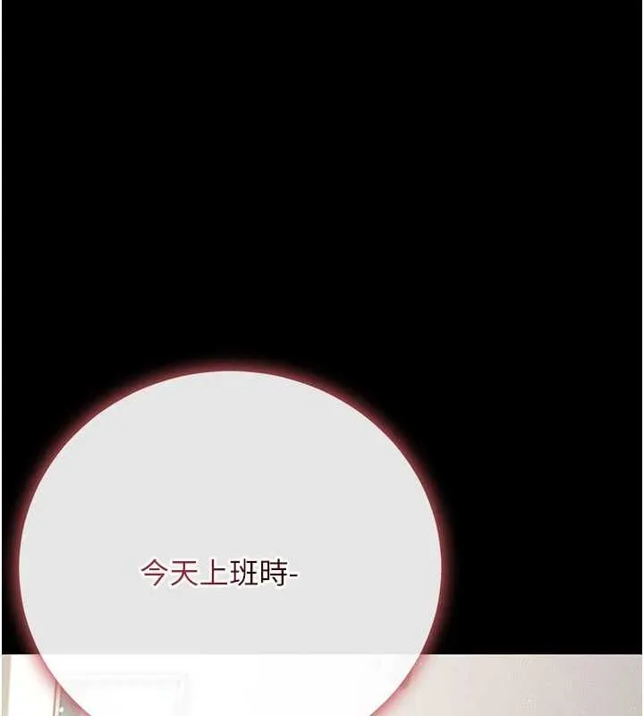伪纯爱变态 - 第9話-辛苦工作的獎勵 - page 55