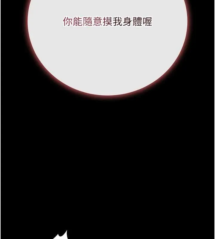 伪纯爱变态 - 第9話-辛苦工作的獎勵 - page 58