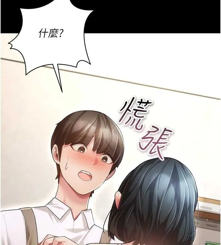 伪纯爱变态 - 第9話-辛苦工作的獎勵 - page 59