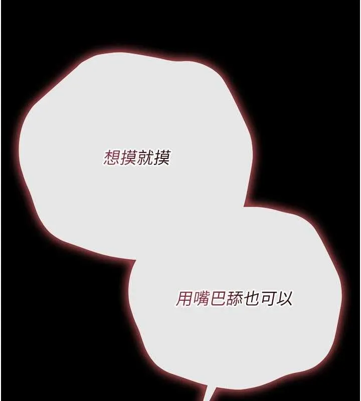 伪纯爱变态 - 第9話-辛苦工作的獎勵 - page 63