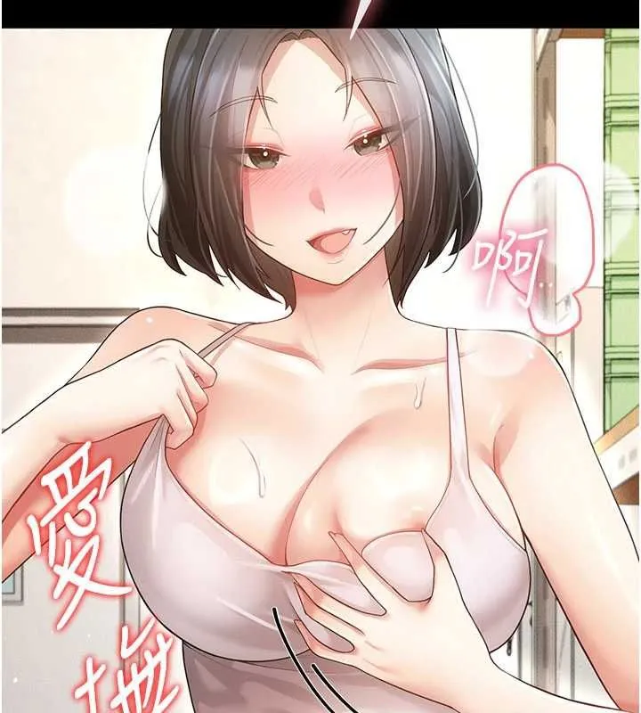 伪纯爱变态 - 第9話-辛苦工作的獎勵 - page 64