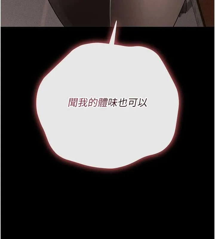 伪纯爱变态 - 第9話-辛苦工作的獎勵 - page 67