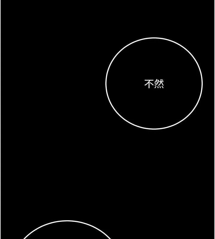 伪纯爱变态 - 第9話-辛苦工作的獎勵 - page 68