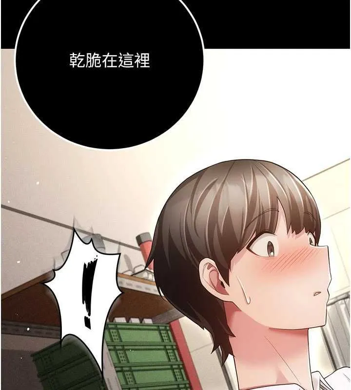 伪纯爱变态 - 第9話-辛苦工作的獎勵 - page 69