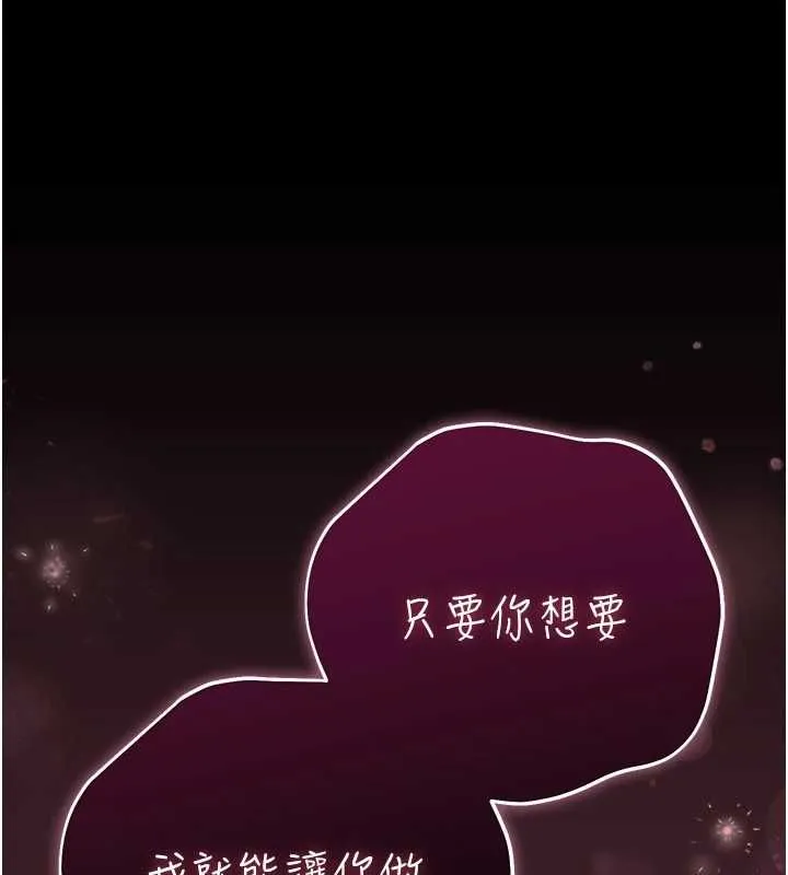 伪纯爱变态 - 第9話-辛苦工作的獎勵 - page 72