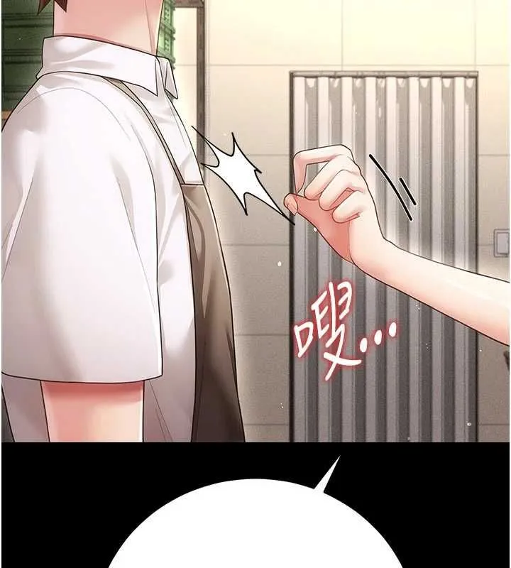伪纯爱变态 - 第9話-辛苦工作的獎勵 - page 78