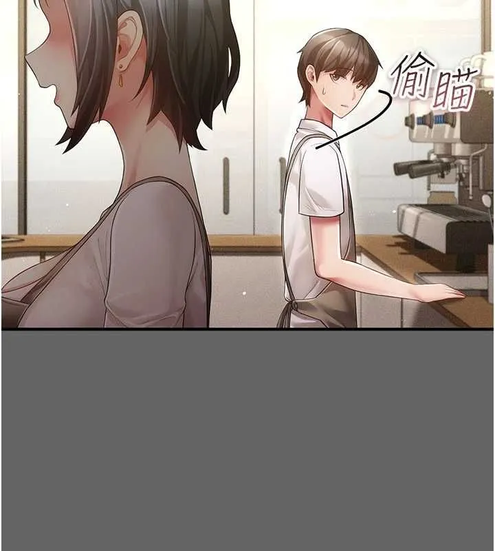 伪纯爱变态 - 第9話-辛苦工作的獎勵 - page 93
