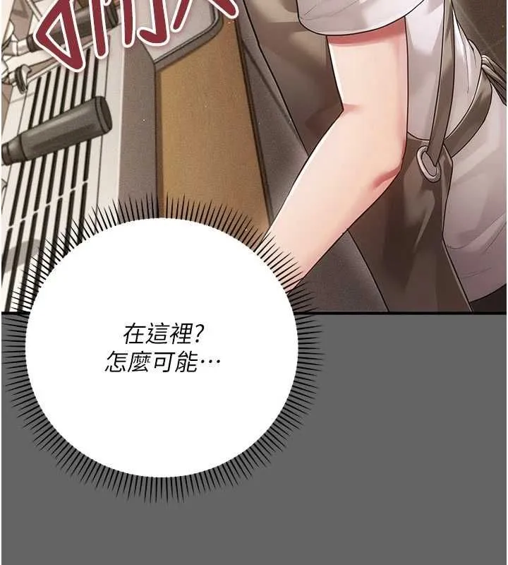 伪纯爱变态 - 第9話-辛苦工作的獎勵 - page 100