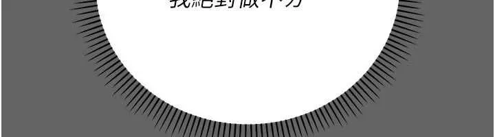 伪纯爱变态 - 第9話-辛苦工作的獎勵 - page 103
