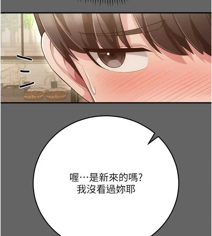 伪纯爱变态 - 第9話-辛苦工作的獎勵 - page 104