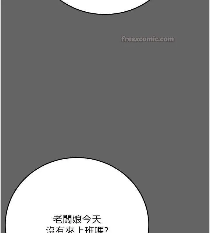 伪纯爱变态 - 第9話-辛苦工作的獎勵 - page 105