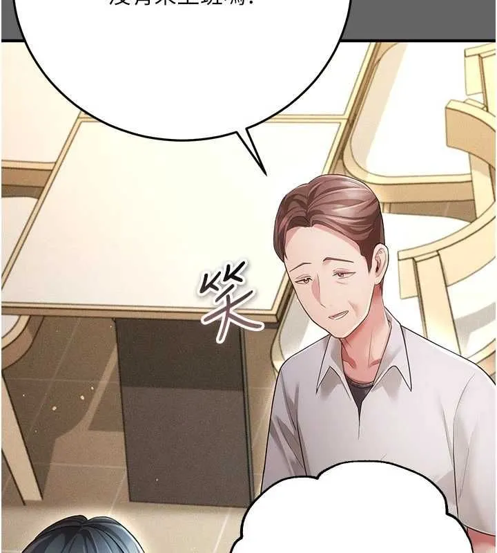 伪纯爱变态 - 第9話-辛苦工作的獎勵 - page 106