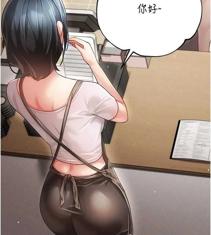 伪纯爱变态 - 第9話-辛苦工作的獎勵 - page 107