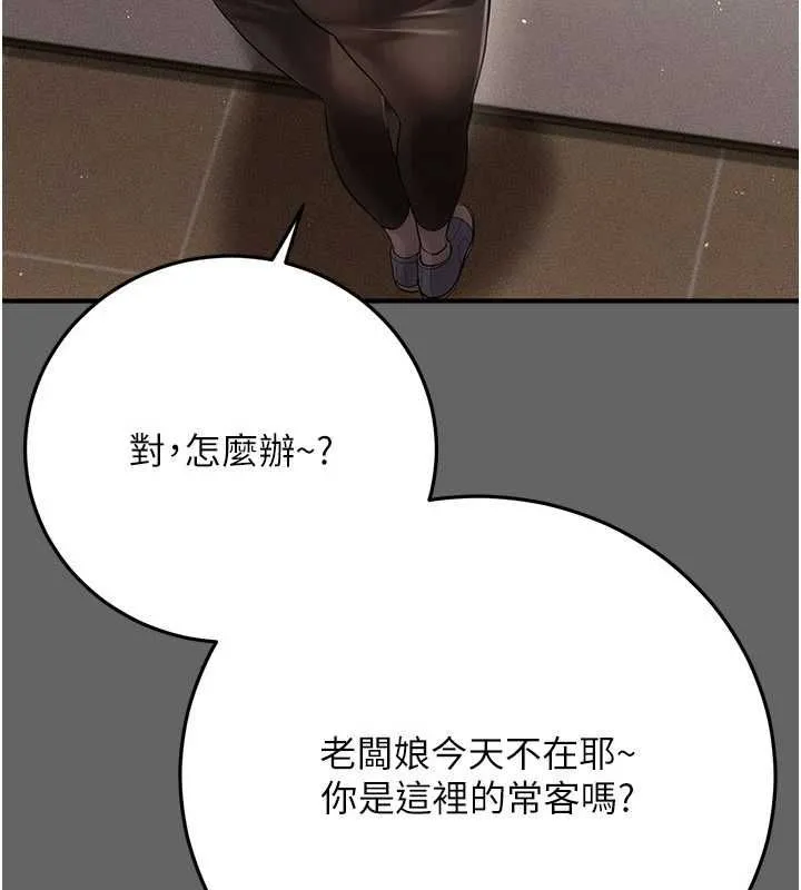 伪纯爱变态 - 第9話-辛苦工作的獎勵 - page 108