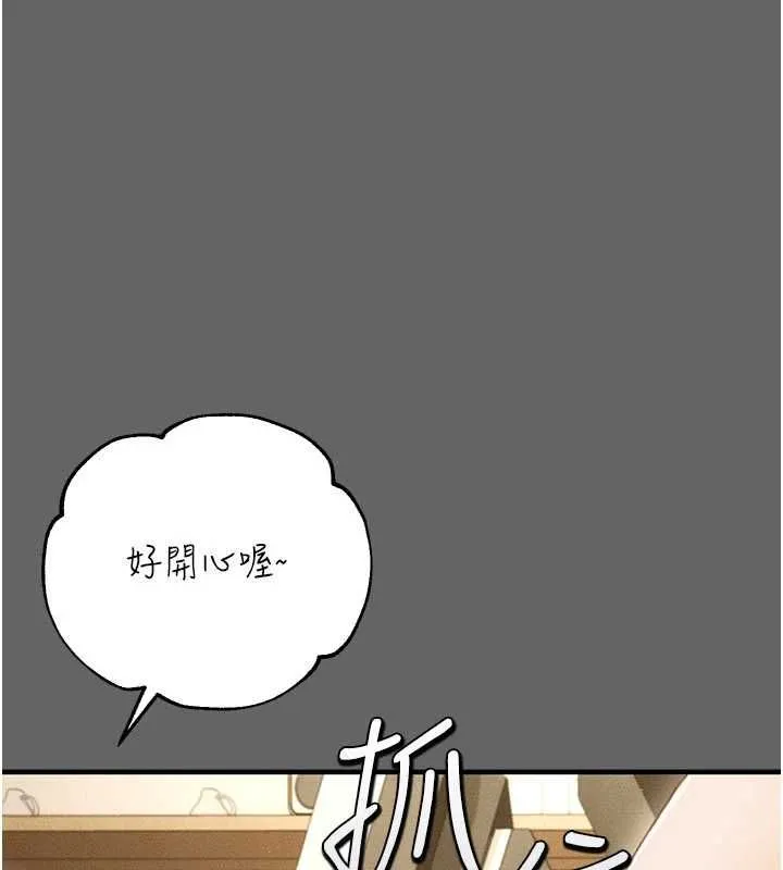 伪纯爱变态 - 第9話-辛苦工作的獎勵 - page 114