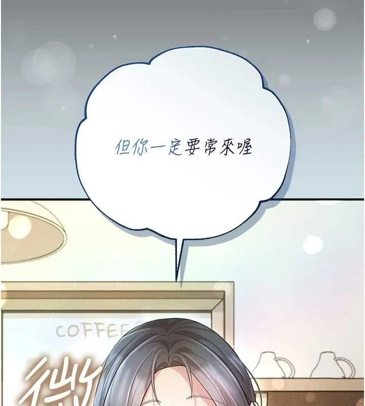 伪纯爱变态 - 第9話-辛苦工作的獎勵 - page 117
