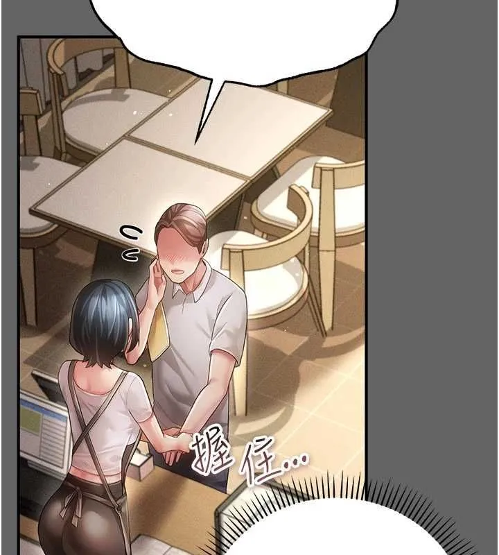 伪纯爱变态 - 第9話-辛苦工作的獎勵 - page 122