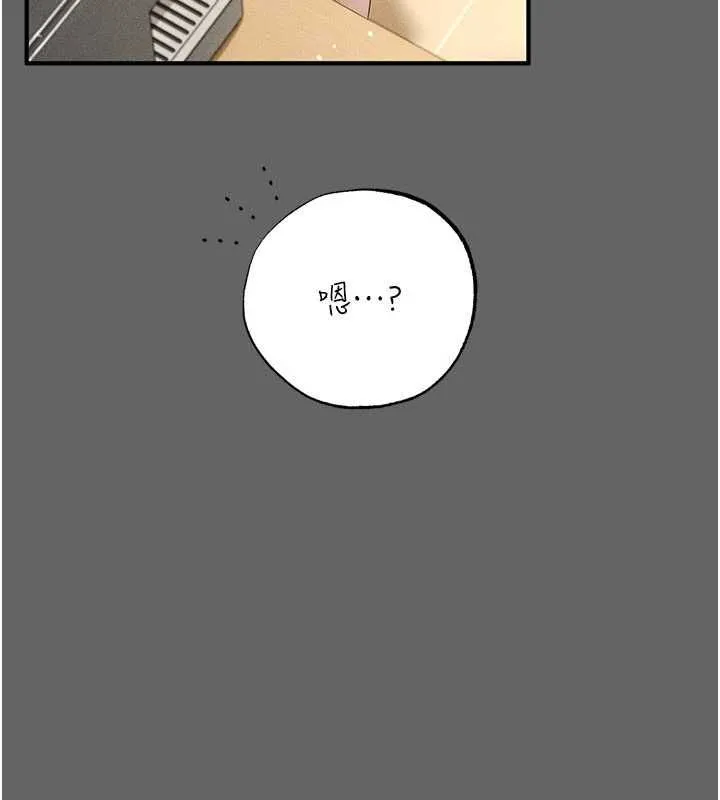 伪纯爱变态 - 第9話-辛苦工作的獎勵 - page 124