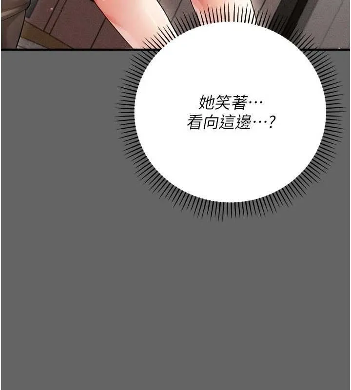 伪纯爱变态 - 第9話-辛苦工作的獎勵 - page 128