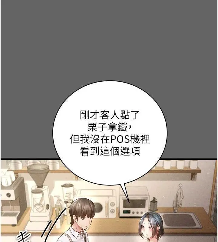 伪纯爱变态 - 第9話-辛苦工作的獎勵 - page 133