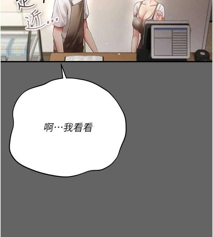 伪纯爱变态 - 第9話-辛苦工作的獎勵 - page 134
