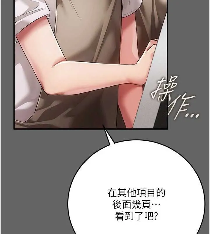 伪纯爱变态 - 第9話-辛苦工作的獎勵 - page 137