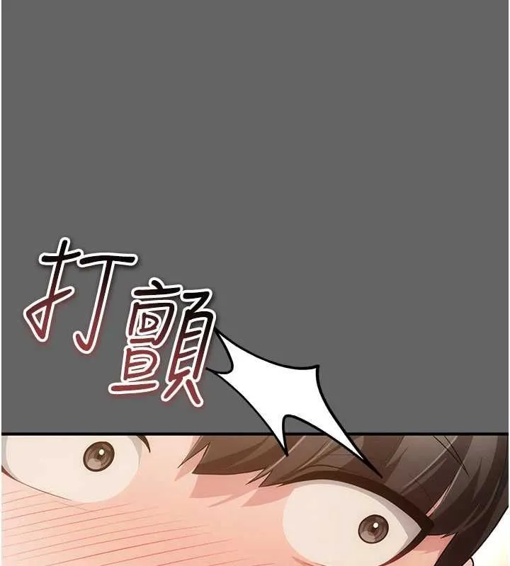 伪纯爱变态 - 第9話-辛苦工作的獎勵 - page 139