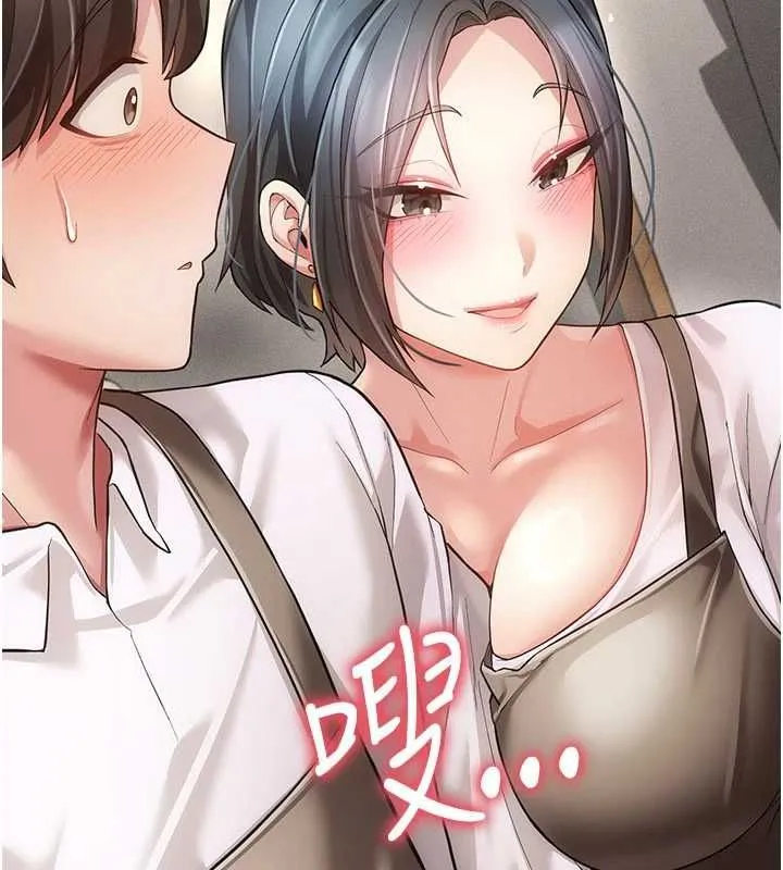 伪纯爱变态 - 第9話-辛苦工作的獎勵 - page 142
