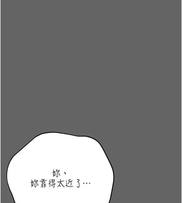 伪纯爱变态 - 第9話-辛苦工作的獎勵 - page 148