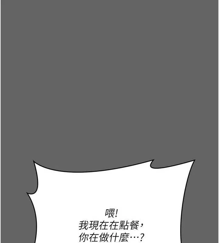 伪纯爱变态 - 第9話-辛苦工作的獎勵 - page 153