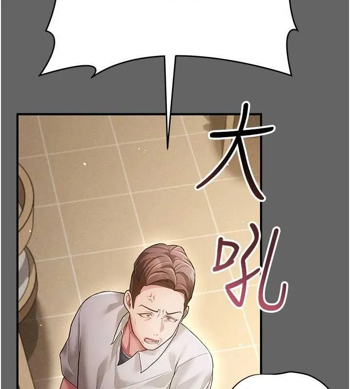 伪纯爱变态 - 第9話-辛苦工作的獎勵 - page 154