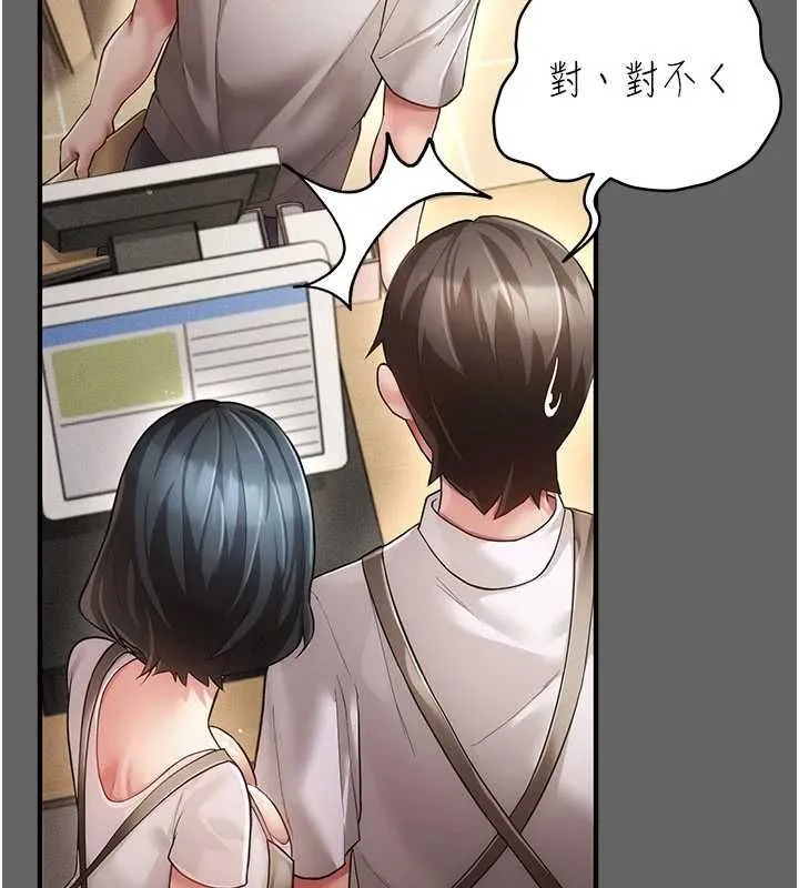 伪纯爱变态 - 第9話-辛苦工作的獎勵 - page 155