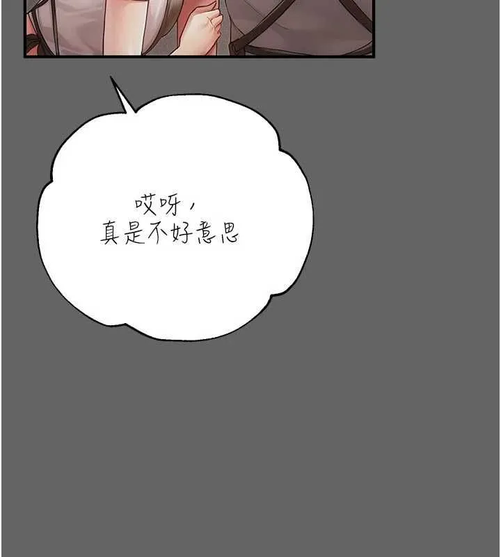 伪纯爱变态 - 第9話-辛苦工作的獎勵 - page 156
