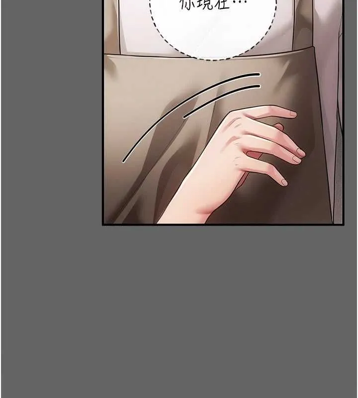 伪纯爱变态 - 第9話-辛苦工作的獎勵 - page 163