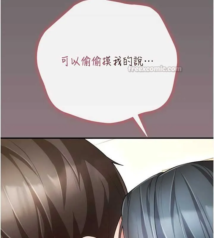 伪纯爱变态 - 第9話-辛苦工作的獎勵 - page 165