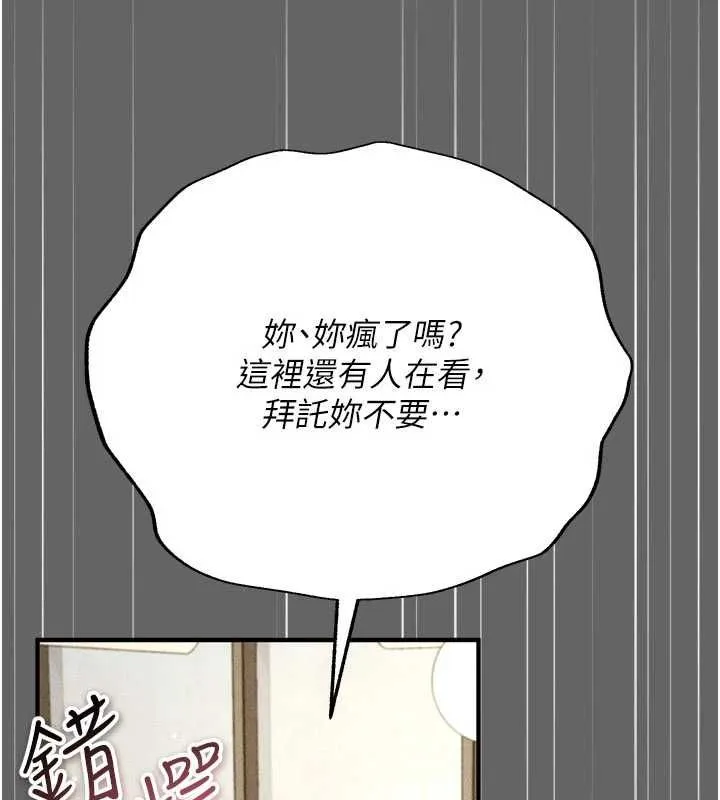 伪纯爱变态 - 第9話-辛苦工作的獎勵 - page 168