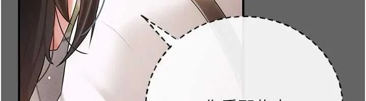 伪纯爱变态 - 第9話-辛苦工作的獎勵 - page 170
