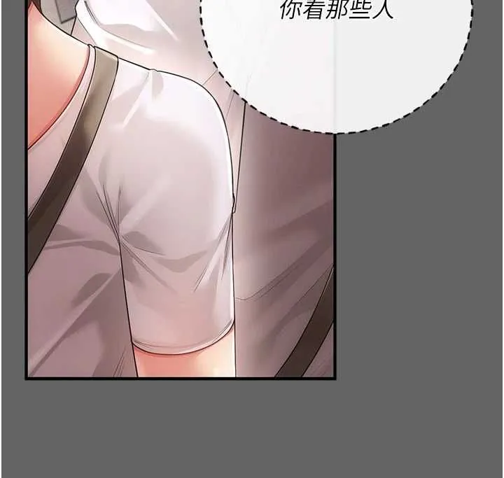 伪纯爱变态 - 第9話-辛苦工作的獎勵 - page 171