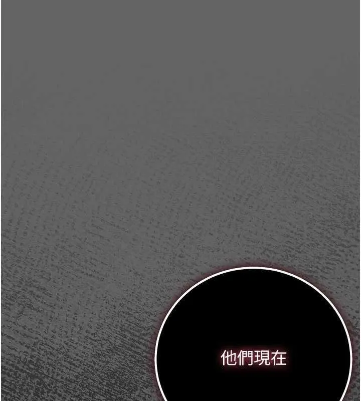伪纯爱变态 - 第9話-辛苦工作的獎勵 - page 172