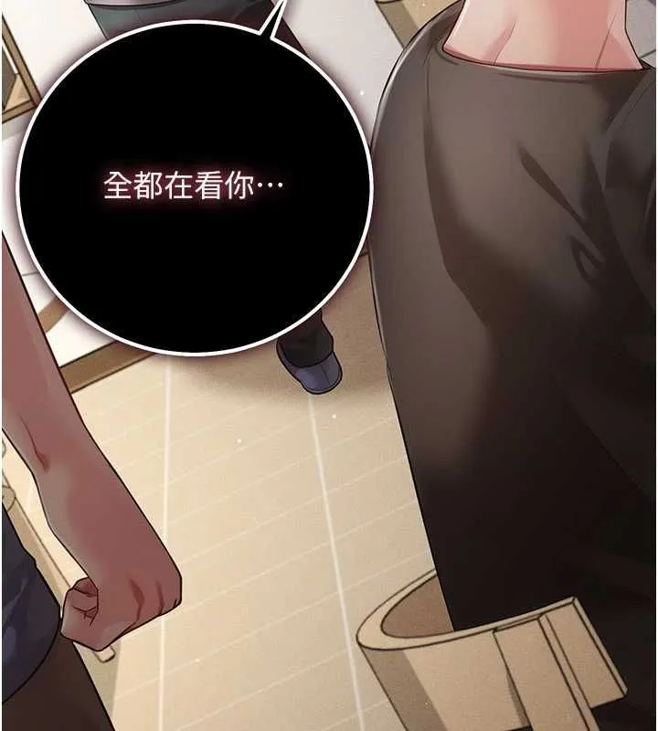 伪纯爱变态 - 第9話-辛苦工作的獎勵 - page 174