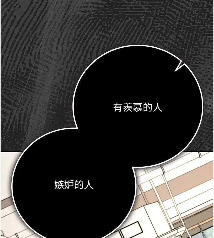 伪纯爱变态 - 第9話-辛苦工作的獎勵 - page 176