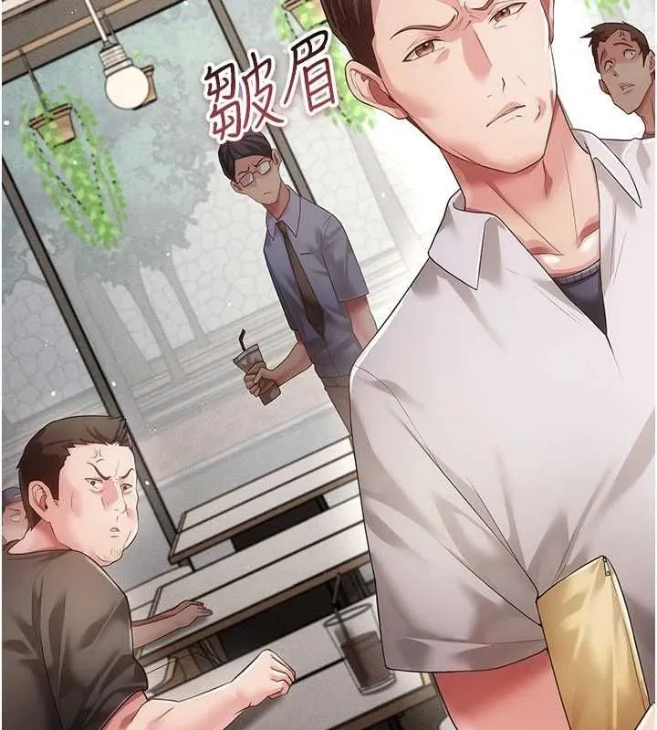 伪纯爱变态 - 第9話-辛苦工作的獎勵 - page 178