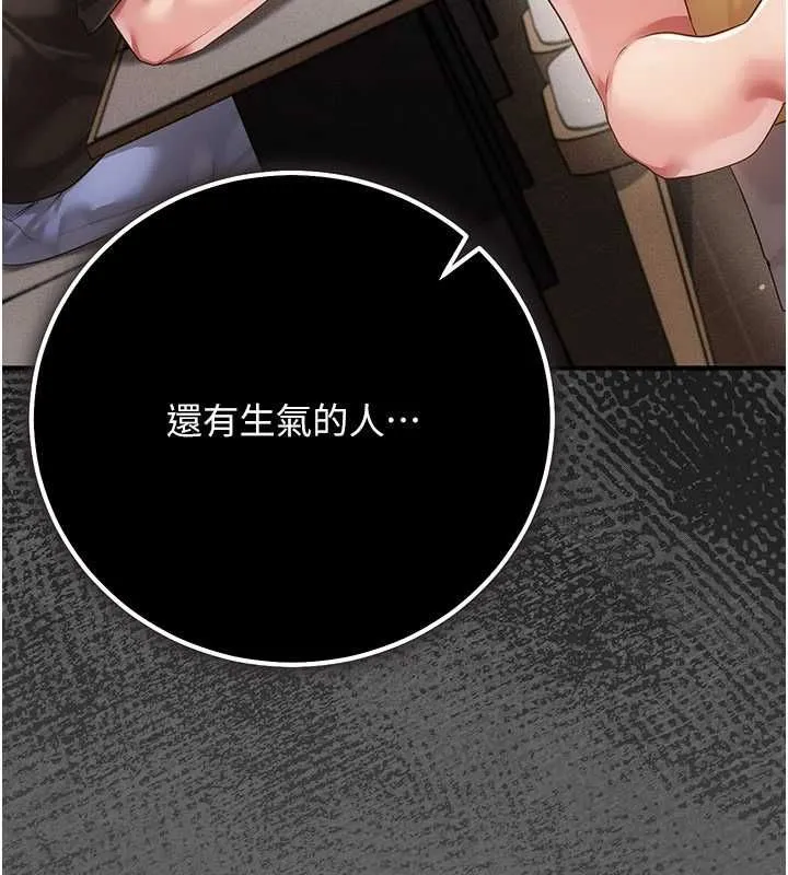 伪纯爱变态 - 第9話-辛苦工作的獎勵 - page 179