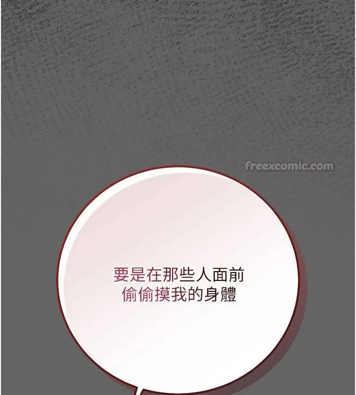 伪纯爱变态 - 第9話-辛苦工作的獎勵 - page 180