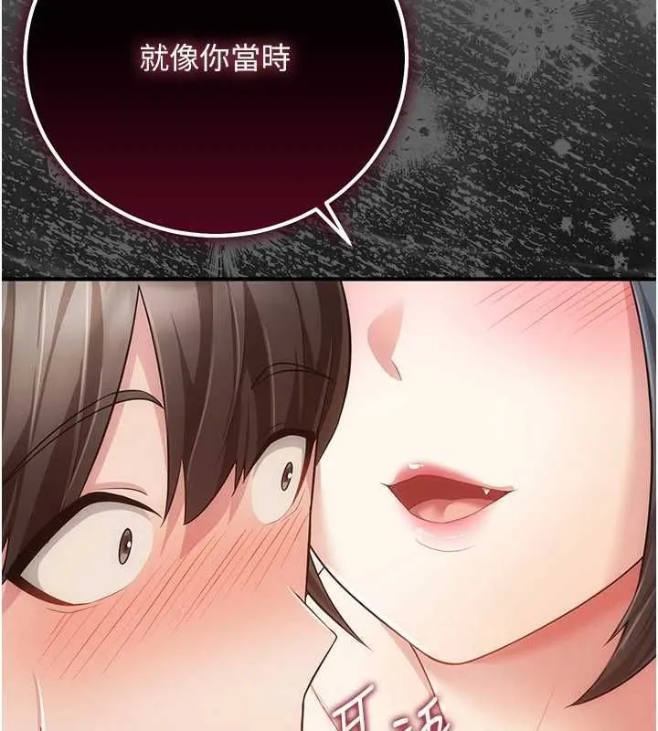 伪纯爱变态 - 第9話-辛苦工作的獎勵 - page 186