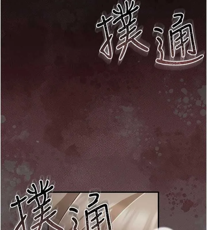 伪纯爱变态 - 第9話-辛苦工作的獎勵 - page 201