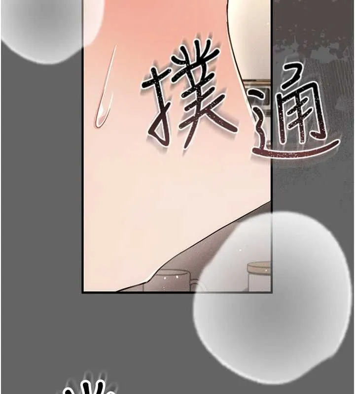 伪纯爱变态 - 第9話-辛苦工作的獎勵 - page 203