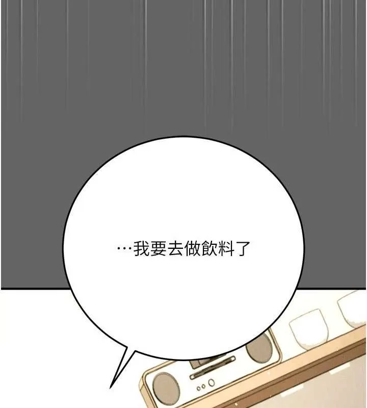 伪纯爱变态 - 第9話-辛苦工作的獎勵 - page 211