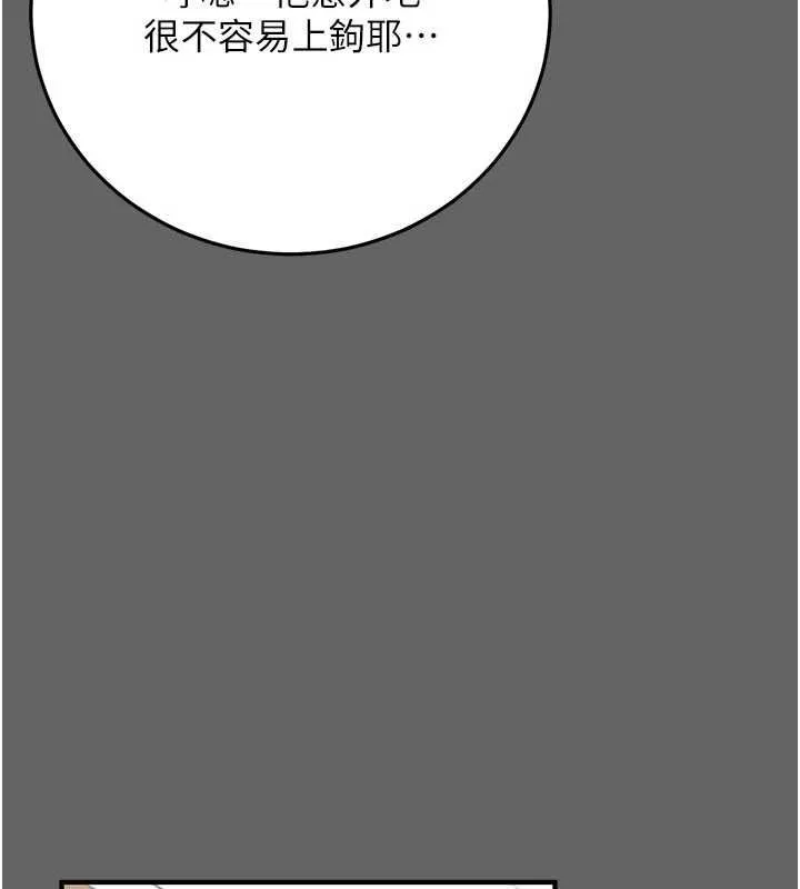 伪纯爱变态 - 第9話-辛苦工作的獎勵 - page 218